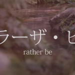 Clean Bandit ft. Jess Glynne – Rather Be